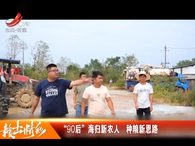赣出精彩20230125