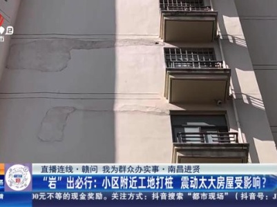 都市现场·午间版20231120