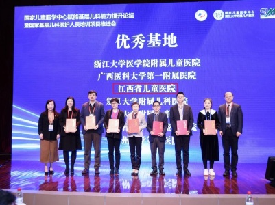 江西省儿童医院荣获国家基层儿科医护人员培训项目“优秀基地”