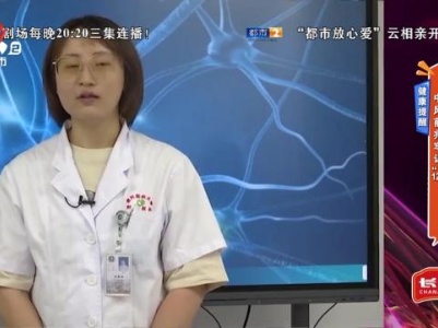 【健康提醒】中风前兆牢记“120”