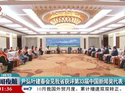 新闻夜航20231107