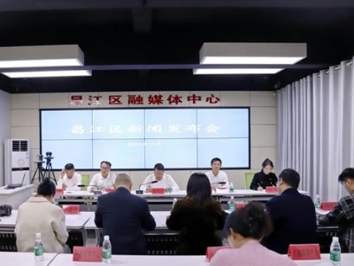 景德镇市昌江区召开2023年度乡镇专场新闻发布会