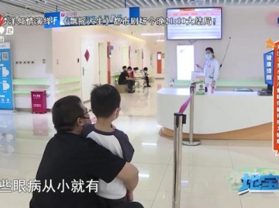 地宝当家20231108