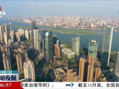 新闻夜航20231121