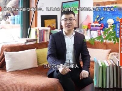 心理小课堂——人际交往的三个法则