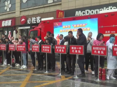 新余渝水区举行2023年度“准消防员”消防基本技能实操实训比武竞赛