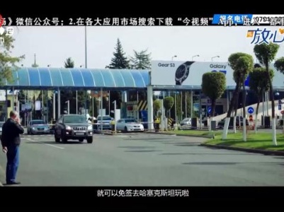 都市放心游20231112