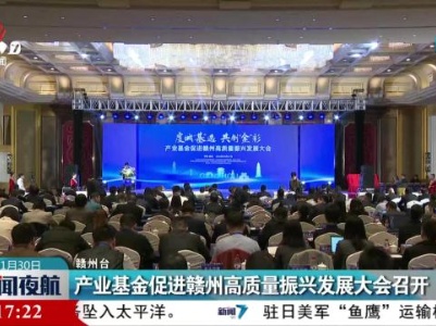 新闻夜航20231130