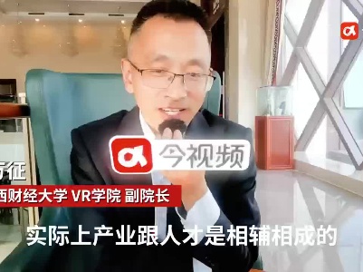 
如何发展产业？江西财经大学教授万征：优化政策提高人才“留赣率”