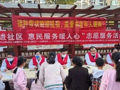 江西省儿童医院爱心义诊进社区，惠民服务暖人心