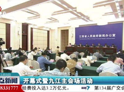整点新闻20231103 12：00