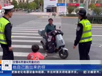 【都市现场】南昌：2岁男童车流中“骑车” 铁骑交警及时救助
