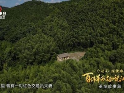 【守初心 担使命 百件革命文物说江西——革命故事篇】红色交通员