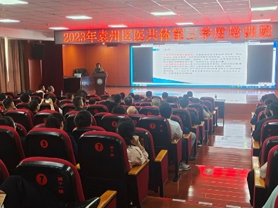 宜春市第二人民医院举办袁州区医共体肺炎防治培训班