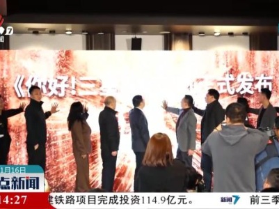 《你好！三星堆》沉浸式光影艺术展亮相北京