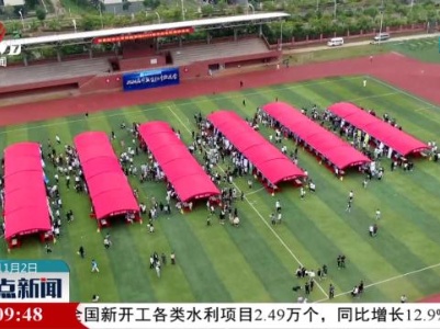 整点新闻20231102 12：00