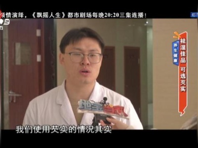 养生健康——祛湿佳品 可选芡实