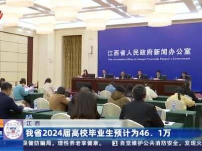 都市现场·午间版20231115