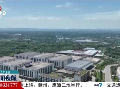 新闻夜航20231109