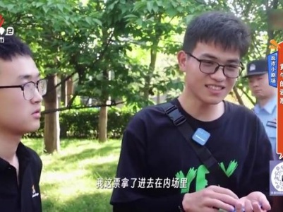 反诈小剧场——黄牛的诱惑