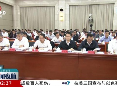 新闻夜航20231101
