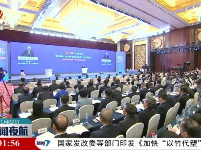 新闻夜航20231102