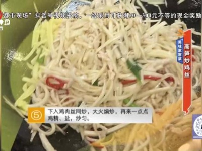 美味家常菜：高笋炒鸡丝