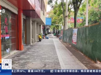 【赣问·民呼我为心连心】抚州南丰：围挡施工影响经营 商户想问何时完工？