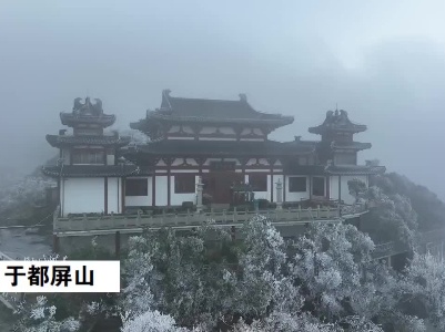 赣州于都：赣南山巅银装素裹 美如仙境 