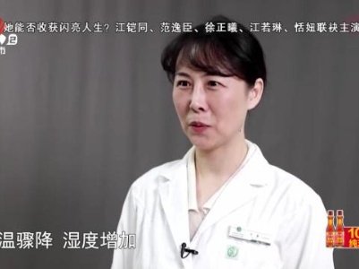 健康提醒——五味降脂茶 健脾化浊降脂