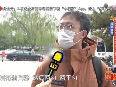 健康提醒——健身补剂帮倒忙？专家提示用法用量要讲究