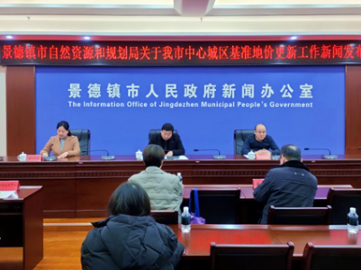景德镇：城区基准地价更新
