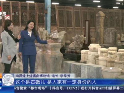 【家有收藏·馆长说收藏】古代的“门礅”文化
