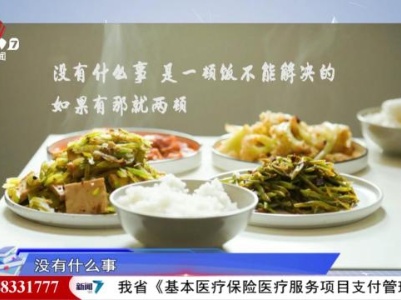 读书廖理20231201 《饮食与中国文化》