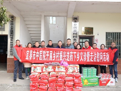 宜春市中医院：健康服务送下乡 帮扶慰问暖民心