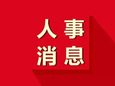 吉安市吉水县发布一批干部任前公示