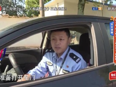 安全提醒——“开门杀”伤人害己 “二阶段开门”很重要