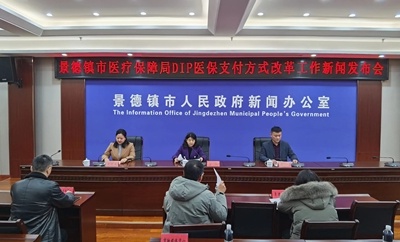 景德镇：看病费用在减少  医保支付改革见效了