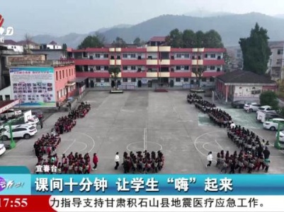 来运动吧！20231219
