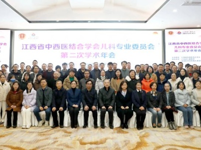 江西省第二次中西医结合儿科学术交流会召开