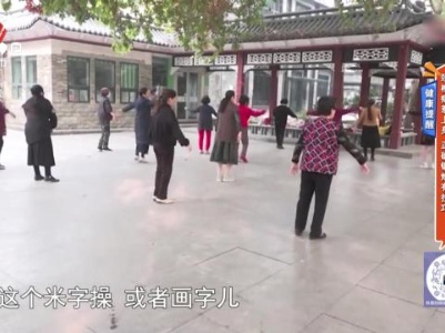 【健康提醒】颈椎病惹上身 正确锻炼有技巧