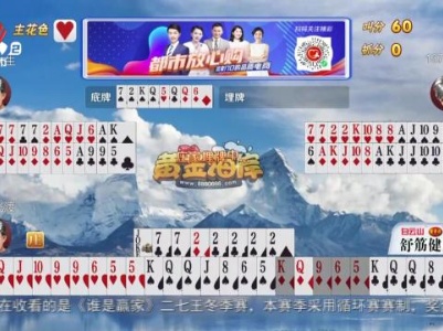 谁是赢家20231225