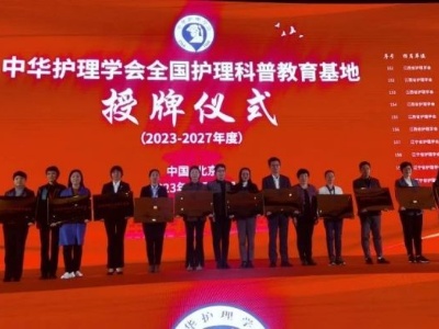 江西省儿童医院获批中华护理学会全国护理科普教育基地