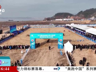 来运动吧！20231226