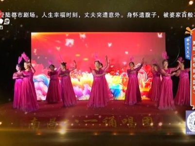 都市天天乐：舞蹈《我们的中国梦》
