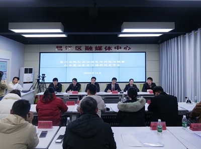 景德镇市昌江区法检两院召开新闻发布会