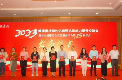 景德镇市妇幼保健院健康教育科荣获“年度健康传播最佳团队”