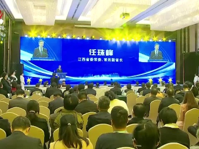 长江经济带（共青城）基金创新发展大会召开