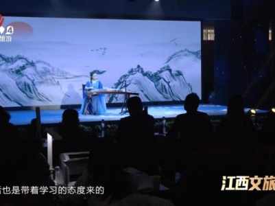 第三届江西省文化馆联盟单位专业人员个人才艺大展示决赛在南昌举行