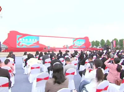 2023中国红色旅游博览会在于都开幕 叶建春宣布开幕并致辞 吴忠琼出席